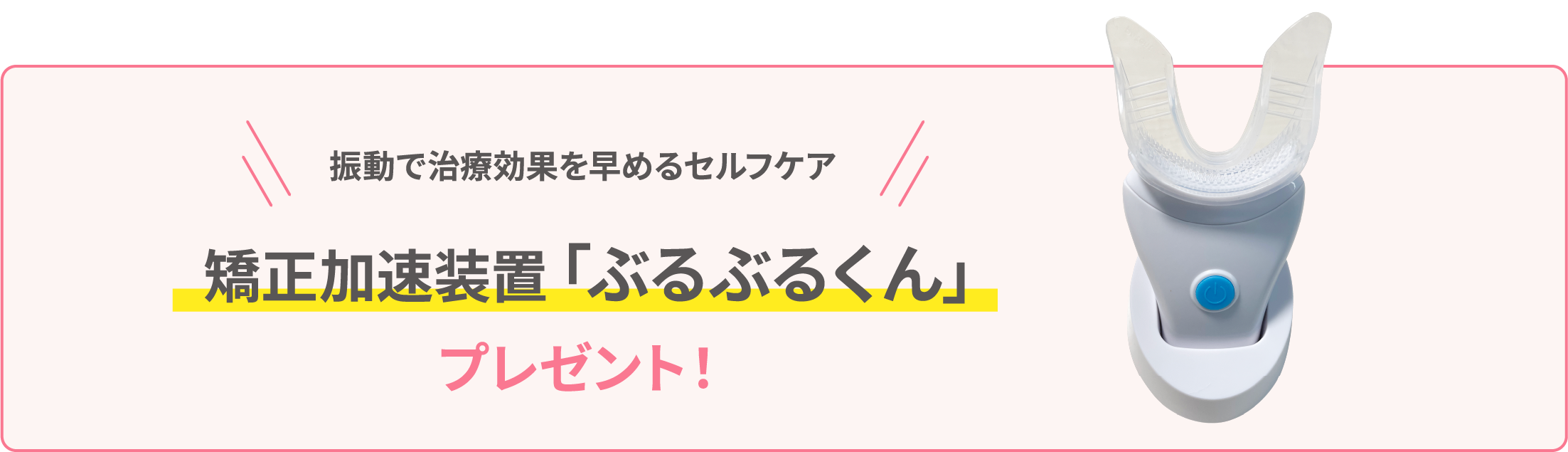 すえのぶクローバー歯科医院